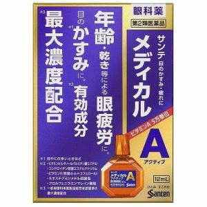 【メール便送料無料】【第2類医薬品】サンテ メディカルアクティブ 12ｍｌ 参天製薬｜drug