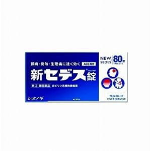 【第(2)類医薬品】新セデス錠 80錠｜drug