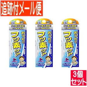 【3個セット】【医薬部外品】ハモリン ぶどう味 30ｇ フッ素コートジェルハミガキ 丹平製薬【3個セット/メール便送料無料】｜drug