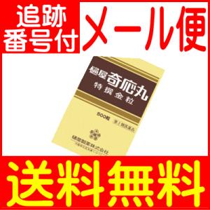 【第2類医薬品】樋屋奇応丸特選金粒　500粒　樋屋製薬【メール便送料無料】｜drug