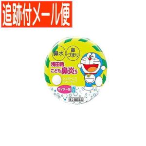 【メール便送料無料】【第2類医薬品】浅田飴こども鼻炎S 30錠