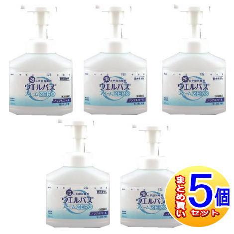 【5個セット】【第3類医薬品】ウエルパスフォームZERO　180ml【小型宅配便】