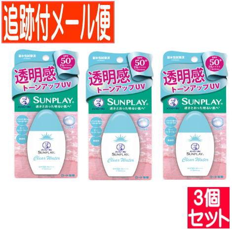 【3個セット】メンソレータム サンプレイクリアウォーター 30g ロート製薬【メール便送料無料/3個...