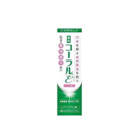 薬用コーラルε(イプシロン)  80g