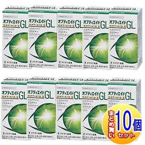 【10個セット】オプティエイドGL 120粒 わかもと製薬 【小型宅配便】