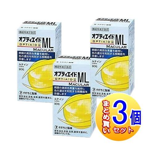【3個セット】【機能性表示食品】オプティエイドML MACULAR 90粒 わかもと製薬 【小型宅配...
