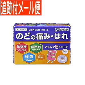 【メール便送料無料】【第3類医薬品】健栄アズレンEトローチ　24錠｜drug