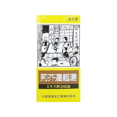 【第2類医薬品】荊芥連翹湯エキス錠　240錠（大峰堂 漢方・錠剤）