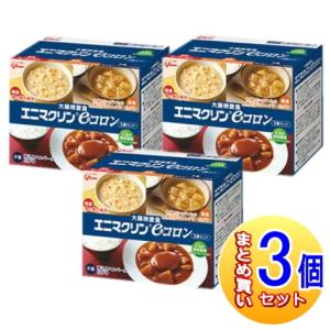 大腸検査食】エニマクリンeコロン 3食セット 2019年9月リニューアル