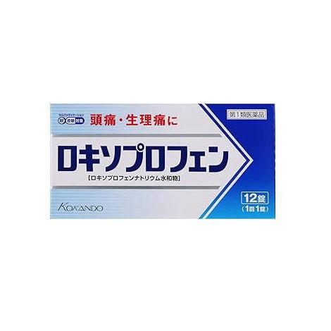 ロキソプロフェン錠「クニヒロ」12錠　【第1類医薬品】●当店薬剤師からのメールにご回答・ご返信後の発...