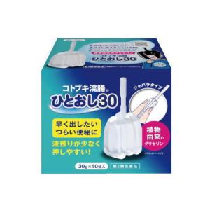 コトブキ浣腸　ひとおし ３０ｇ×１０個入【第2類医薬品】｜drug