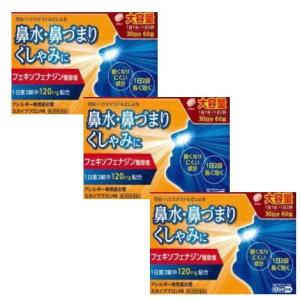 アリナミン製薬 【3個セット】【指定医薬部外品】ビオスリー Hi錠 540