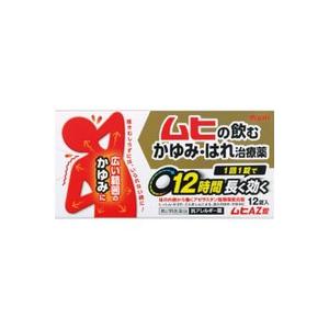 【第2類医薬品】ムヒAZ錠 12錠の商品画像