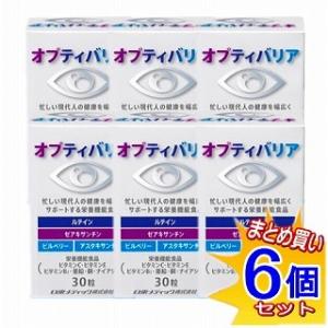 【6個セット】オプティバリア 30粒 日東メディック ルテイン ゼアキサンチン【小型宅配便】