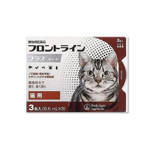 【動物用医薬品】フロントラインプラスキャット 猫...の商品画像