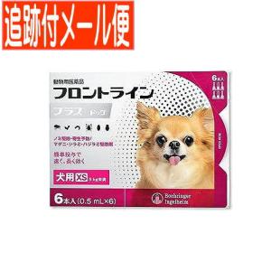 【メール便送料無料】【動物用医薬品】フロントラインプラスドッグ 犬用 XS 5kg未満 6本入｜ドラッグドットコム