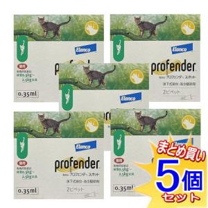 【5個セット】【動物用医薬品】プロフェンダースポ...の商品画像
