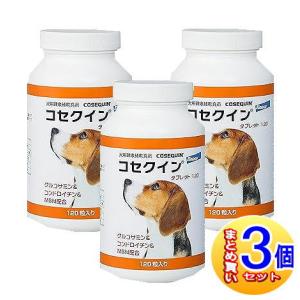 【3個セット】コセクイン タブレット 犬用 120粒【小型宅配便】｜drug