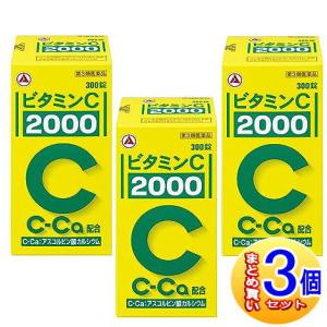 【3個セット】【第3類医薬品】ビタミンC「2000」 300錠 アリナミン製薬【小型宅配便】｜drug