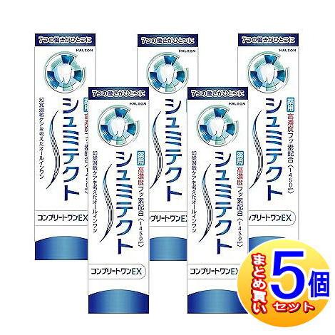 【5個セット】【医薬部外品】シュミテクト　コンプリートワンEX　90g【小型宅配便/5set】