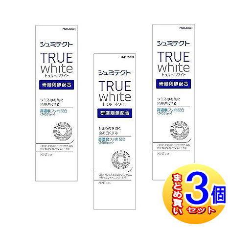 【3個セット】【医薬部外品】シュミテクト　トゥルーホワイト　80g【小型宅配便】