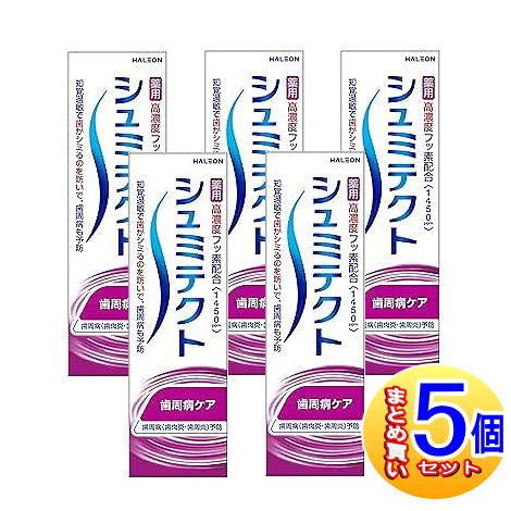 【5個セット】【医薬部外品】シュミテクト　歯周病ケア　22g【小型宅配便/5set】
