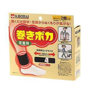 桐灰化学　巻きポカ足首用 本体２個入