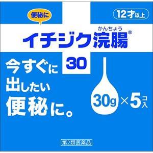 イチジク浣腸30g 5個【第2類医薬品】｜drug