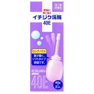 イチジク浣腸40E 2個 【ノズル長め】【第2類医薬品】｜drug