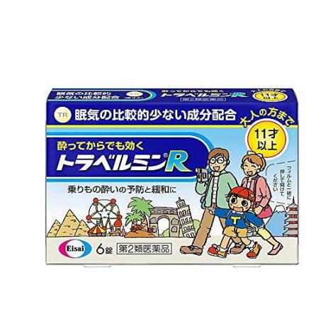 トラベルミンR 6錠  エーザイ【第2類医薬品】