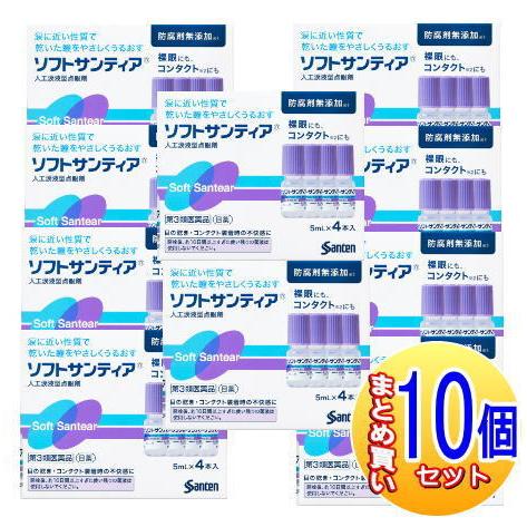 ソフトサンティア 目薬 5ml×40本【１０箱】人工涙液型点眼剤【第3類医薬品】