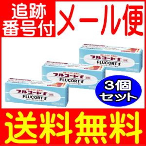 【3個セット】【第2類医薬品】フルコートF 軟膏 5g  田辺三菱製薬【メール便送料無料/3個セット...