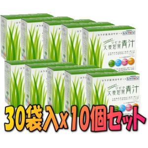 リビタ　大麦若葉青汁 30袋入x10個セット｜drug