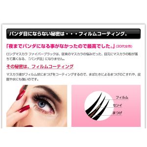 ドラッグフロンティア ロングマスカラ ファイバ...の詳細画像4