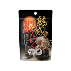 オリヒロ　熟成黒にんにく卵黄カプセル　90粒　【アウトレット】