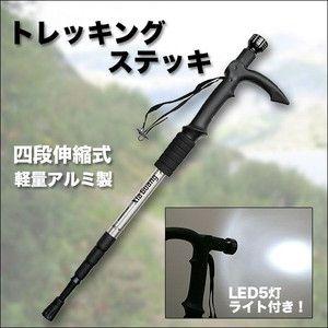 LEDライト付トレッキングステッキ