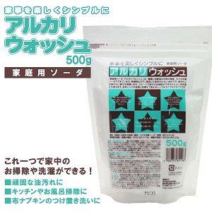 地の塩社　アルカリウォッシュ　500g　【セスキ炭酸ソーダ】