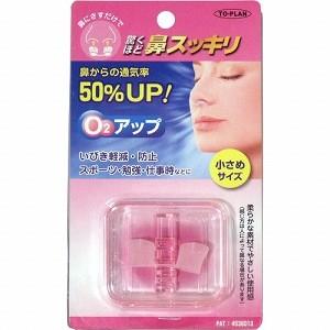 トプラン　鼻スッキリ　O2アップ　小さめサイズ