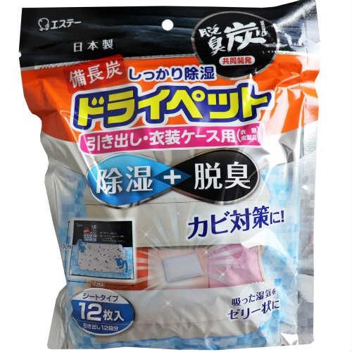 エステー　備長炭ドライペット　引き出し・衣装ケース用　25g×12枚入