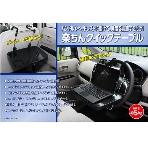 楽ちんクイックテーブル　FS-279