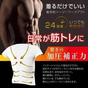 KEEPs 加圧メンズインナーシャツ MCZ-151の詳細画像2