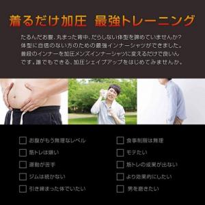KEEPs 加圧メンズインナーシャツ MCZ-151の詳細画像3