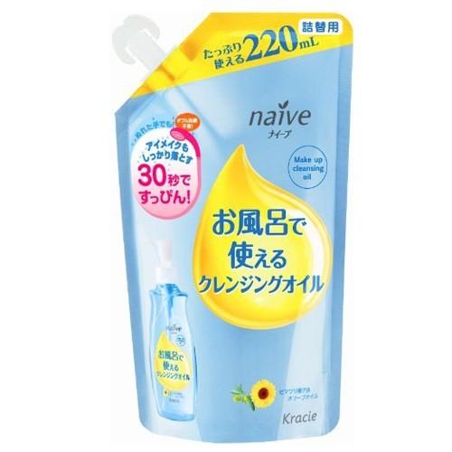 ナイーブ　お風呂で使えるクレンジングオイル　詰替用　220ml