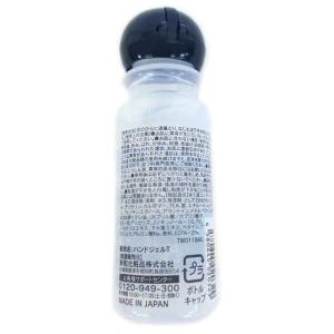 Ag配合 ハンドジェル 25mlの詳細画像1