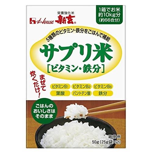 新玄 サプリ米 ビタミン・鉄分 25g袋×2