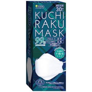 KUCHIRAKU MASK（クチラクマスク） ホワイト 不織布 1箱（30枚入） 個