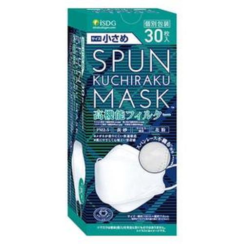 SPUN KUCHIRAKU MASK（クチラクマスク） 小さめ ホワイト 不織布 （30枚入） 個...