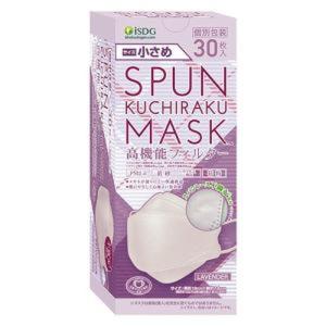 SPUN KUCHIRAKU MASK（クチラクマスク） 小さめ ラベンダー 不織布 （30枚入） 個包装 医食同源｜drughero