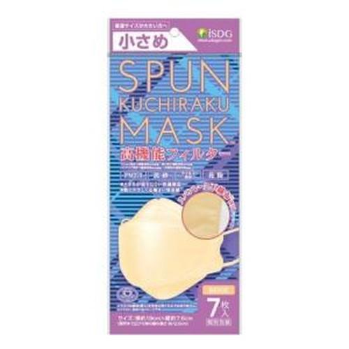 SPUN KUCHIRAKU MASK（クチラクマスク） 小さめ ベージュ 不織布 （7枚入） 個包...