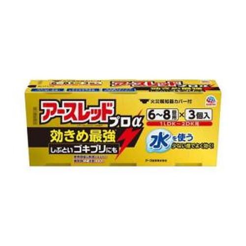 【第2類医薬品】アースレッド プロα 6〜8畳用　10g×3個